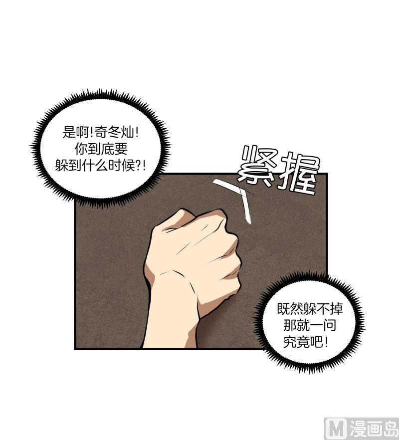 第54话 面对-第54话