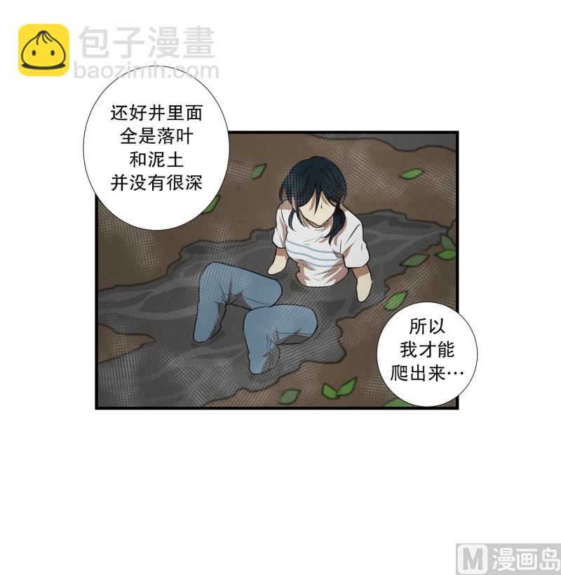 第54话 面对-第54话