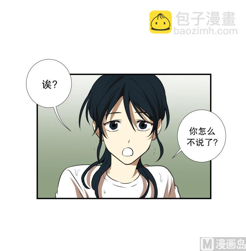 第54话 面对-第54话