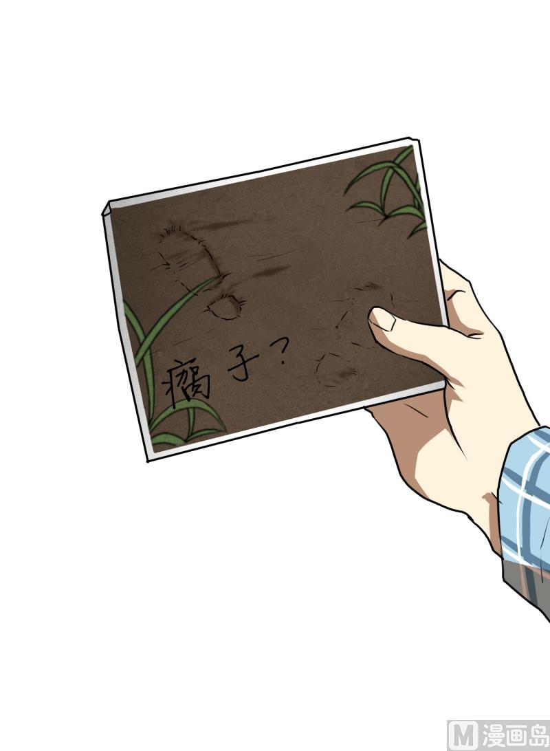 第56话 瘸子-第56话