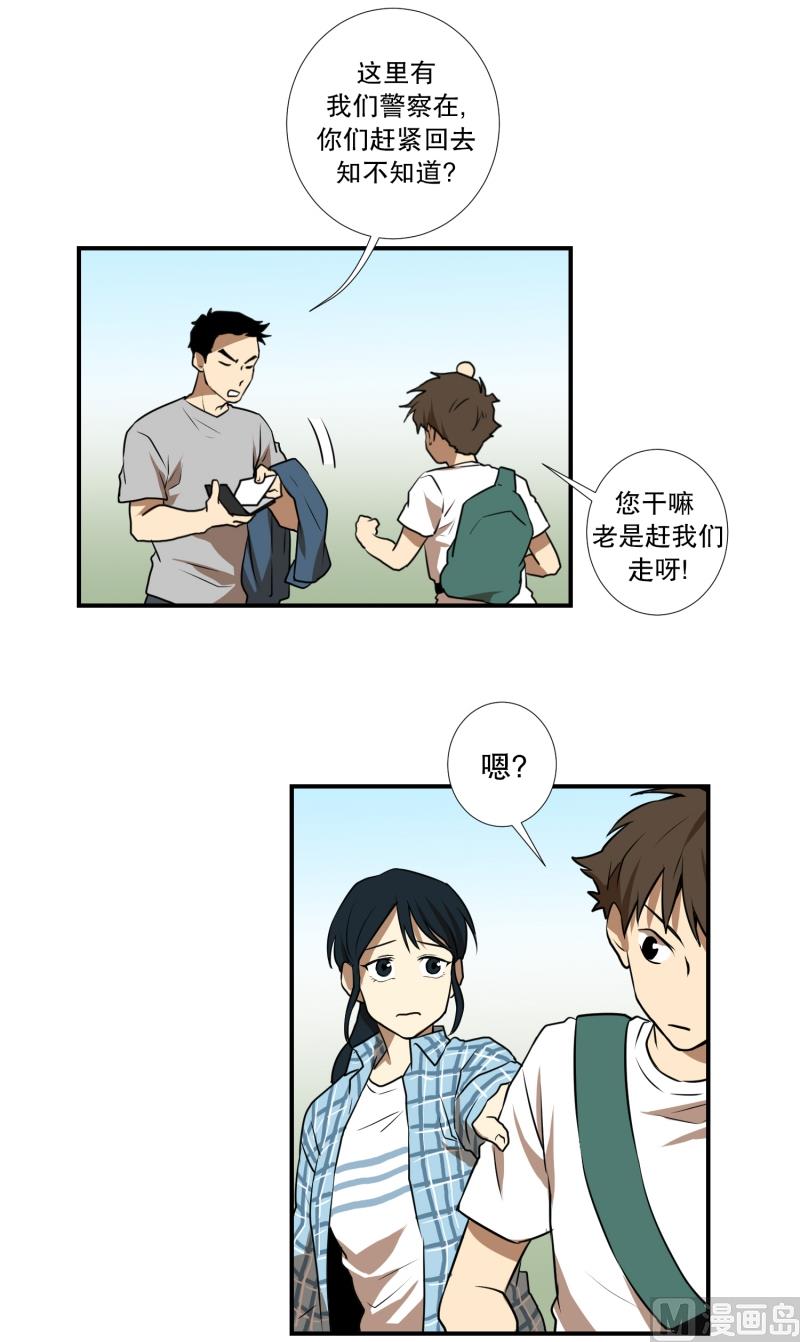 第56话 瘸子-第56话