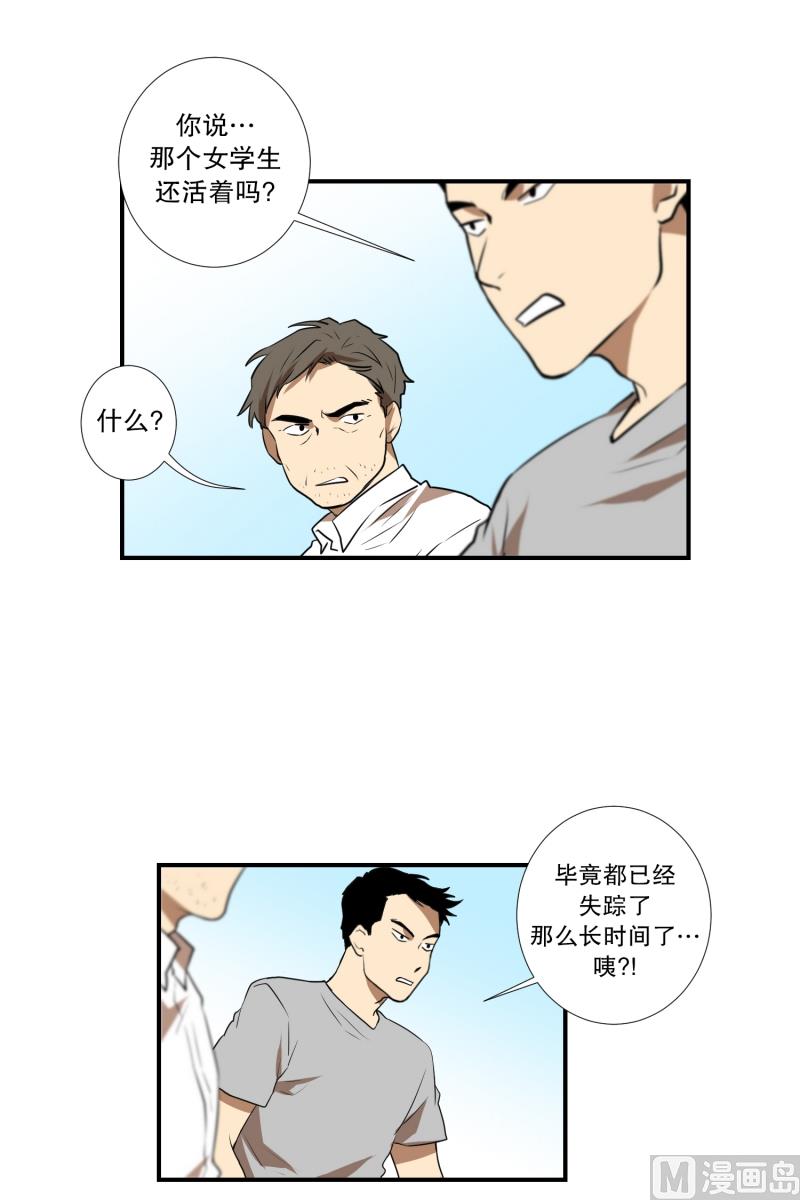 第56话 瘸子-第56话