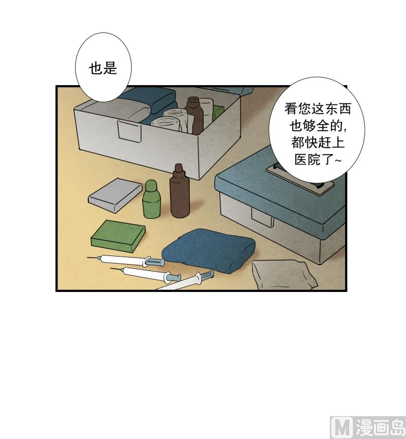 第58话 数字-第58话