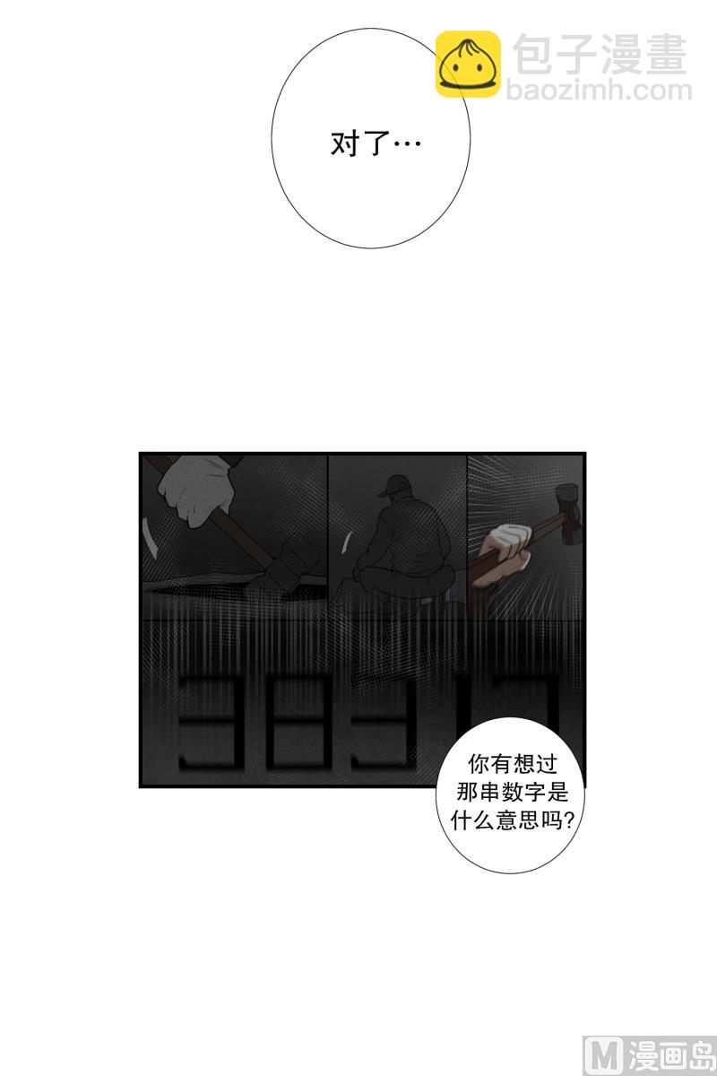 第64话 树洞 1-第64话