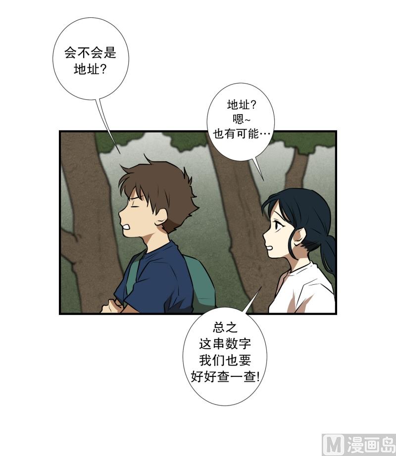 第64话 树洞 1-第64话