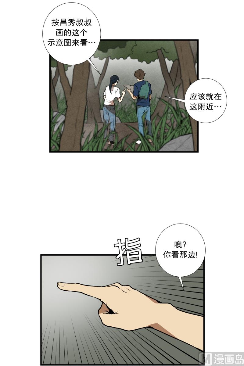 第64话 树洞 1-第64话