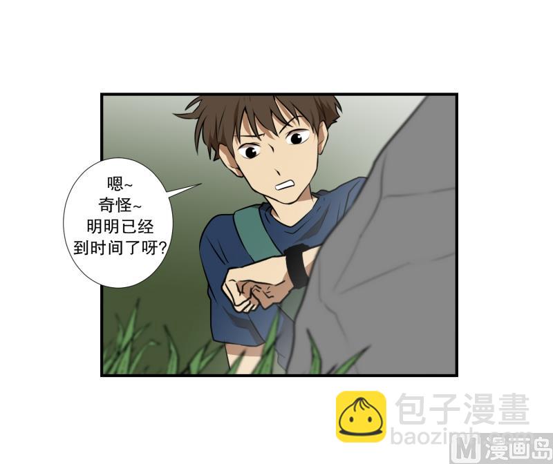 第64话 树洞 1-第64话