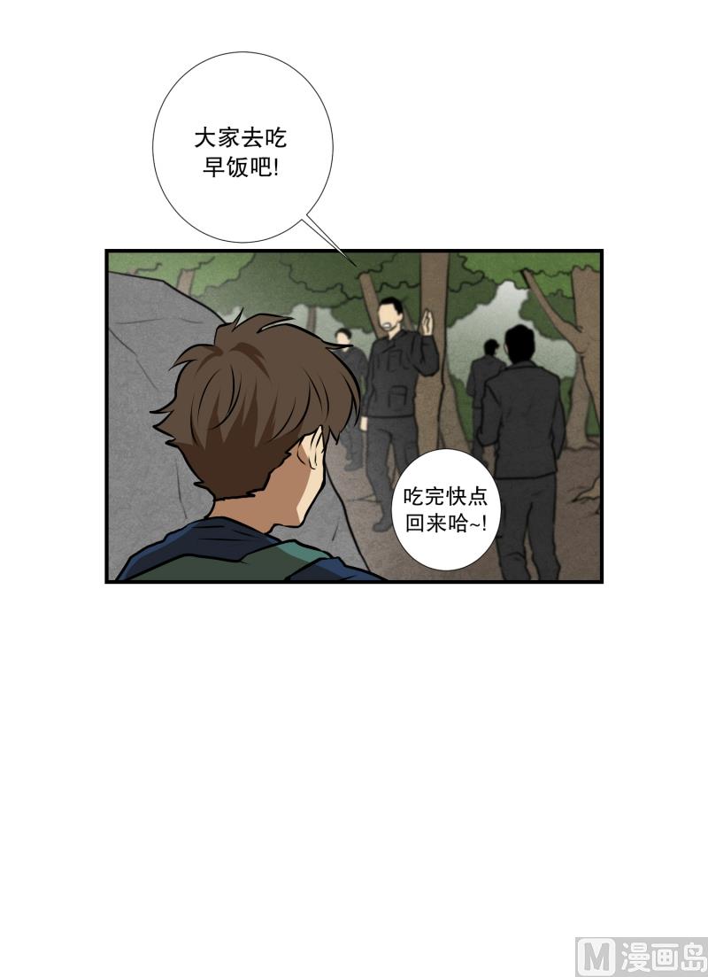 第64话 树洞 1-第64话