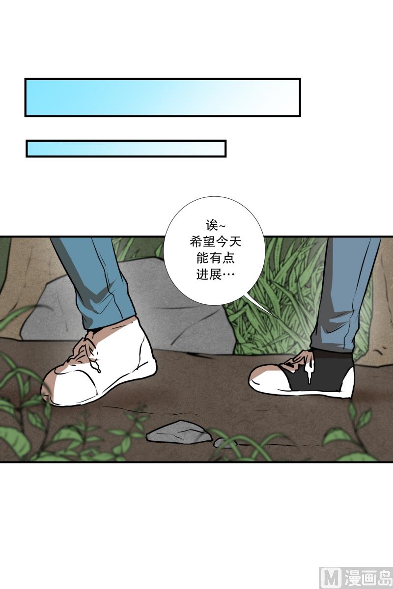 第64话 树洞 1-第64话