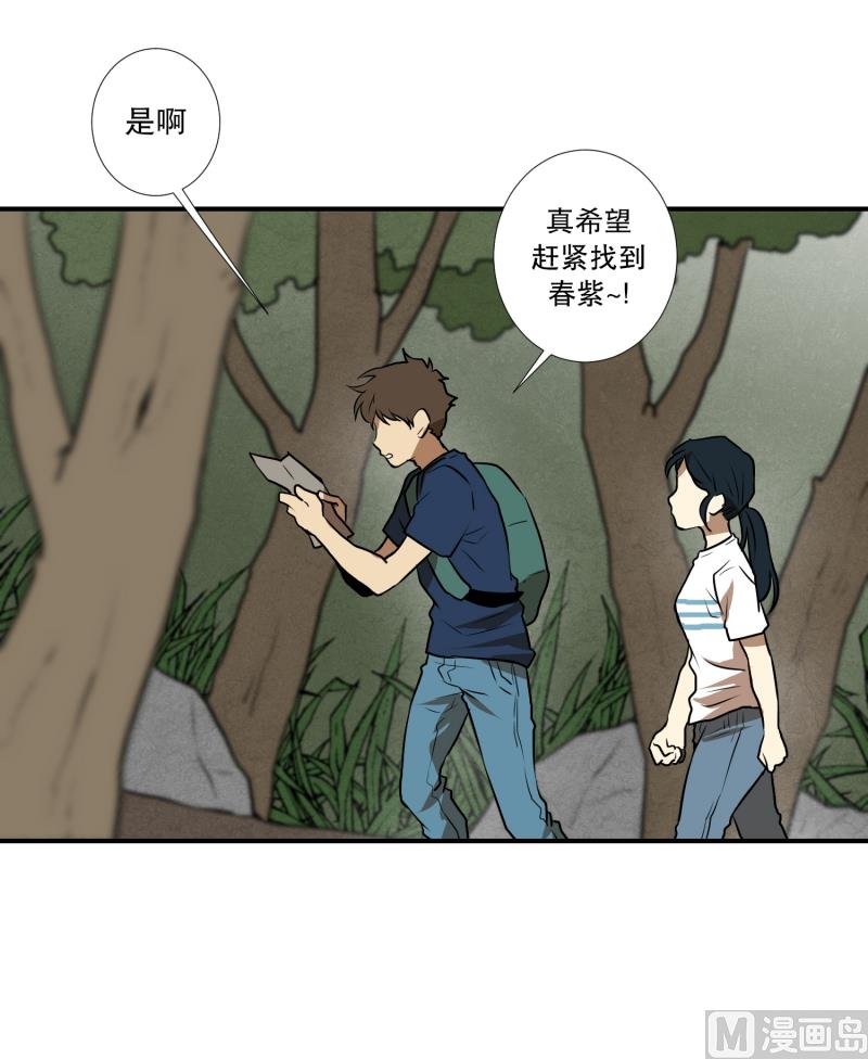 第64话 树洞 1-第64话