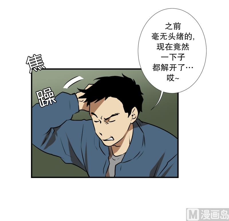 第68话 第二起-第68话