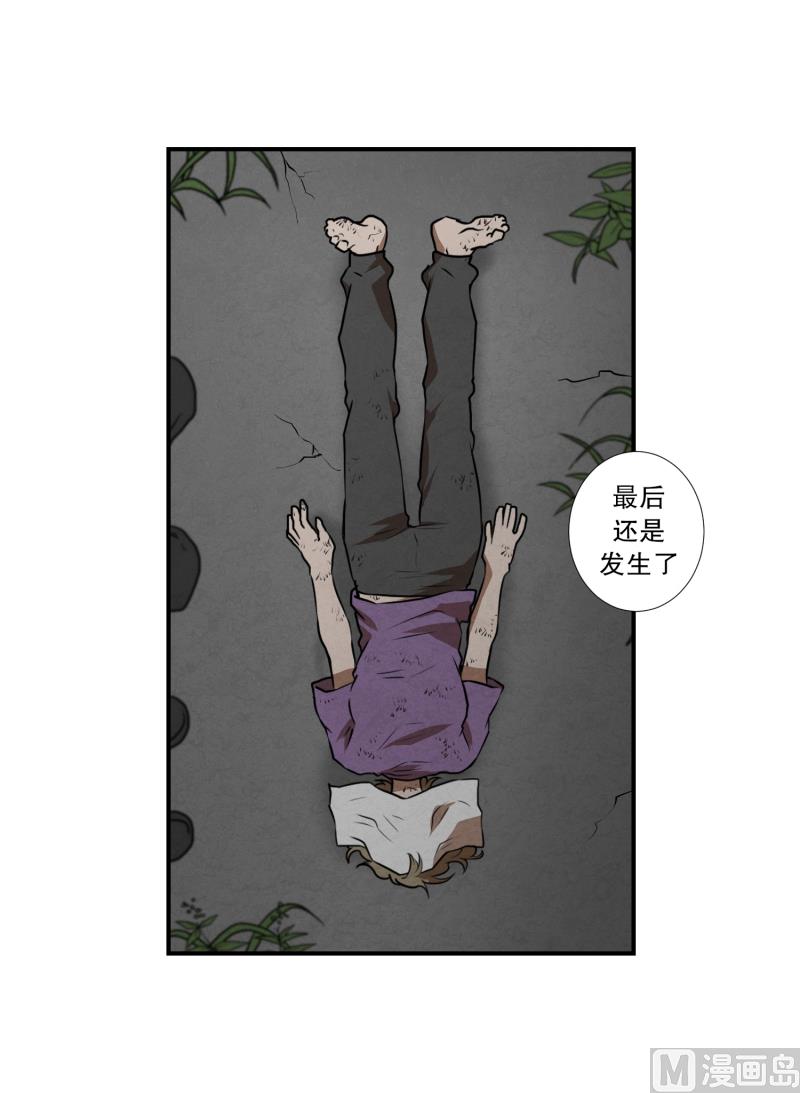 第68话 第二起-第68话