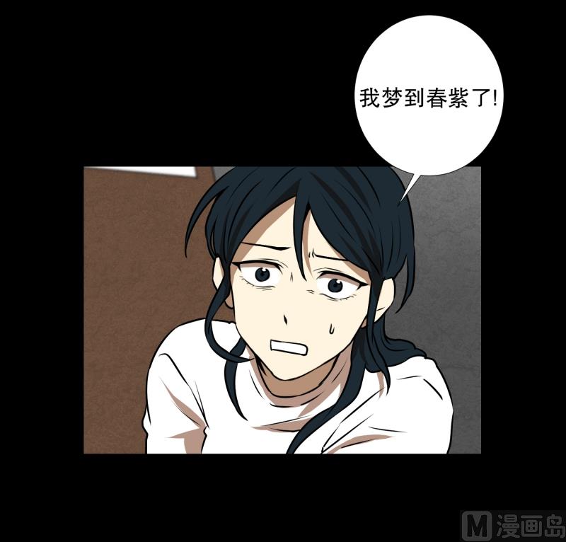 第70话 春紫-第70话