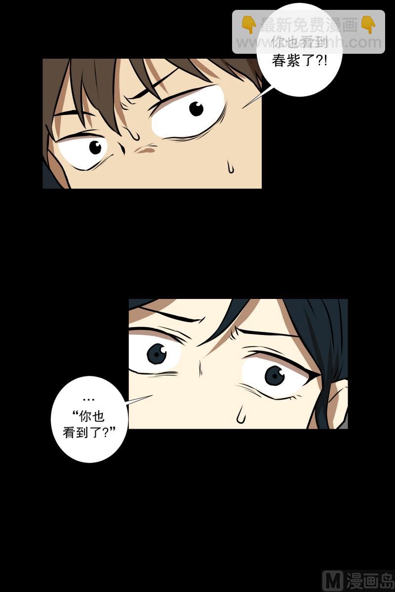 第70话 春紫-第70话