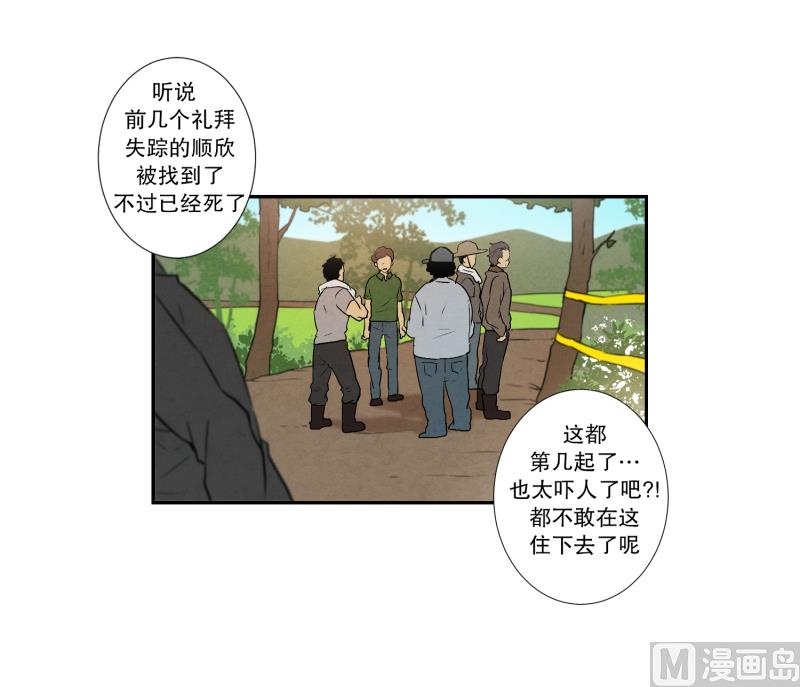 第8话 你有血光之灾-第8话