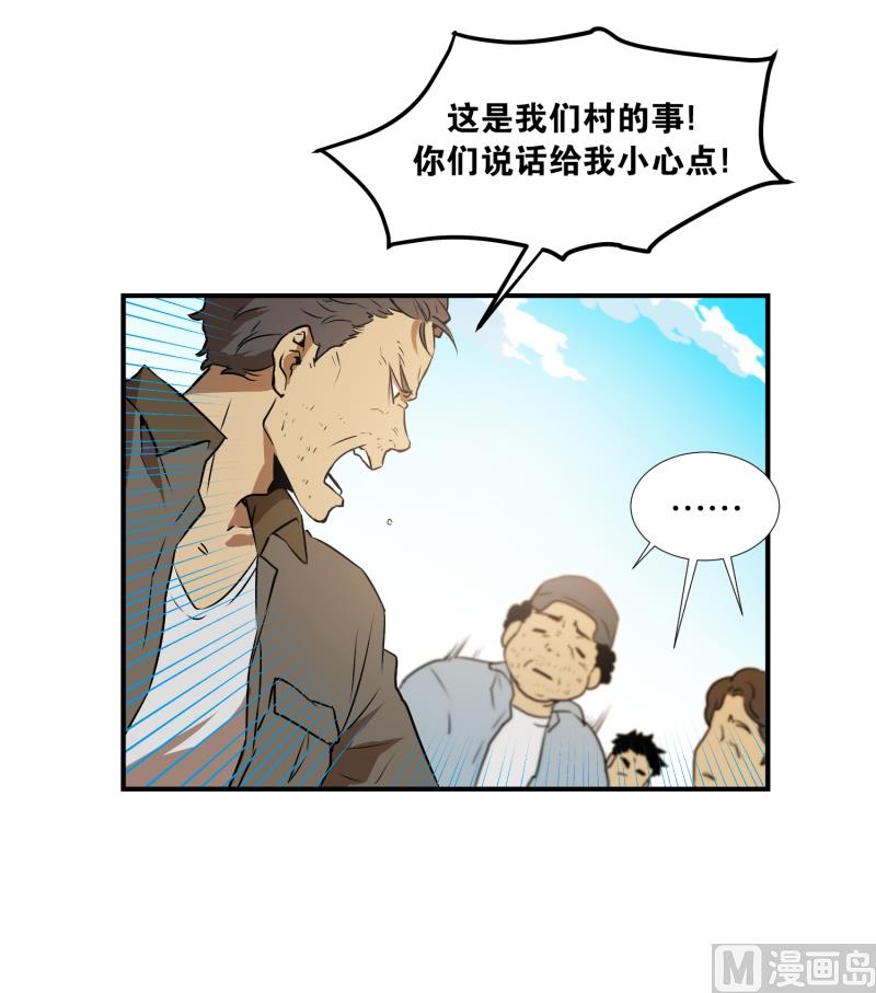 第8话 你有血光之灾-第8话