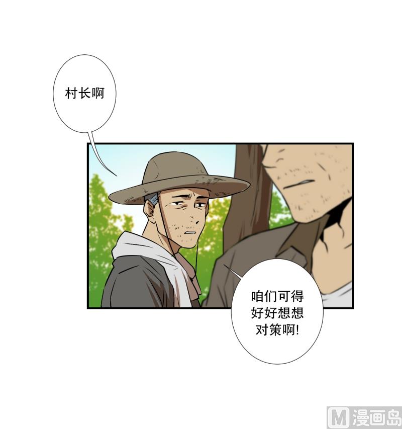 第8话 你有血光之灾-第8话