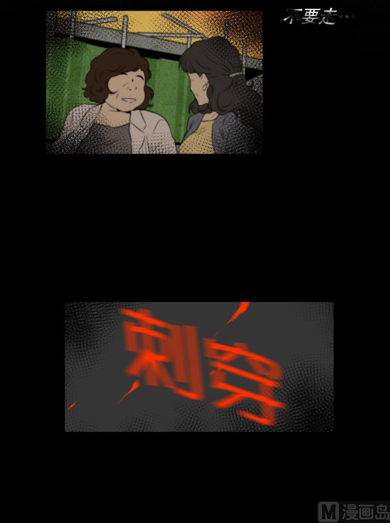 第8话 你有血光之灾-第8话