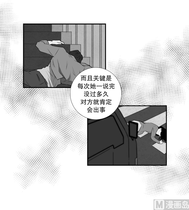 第8话 你有血光之灾-第8话