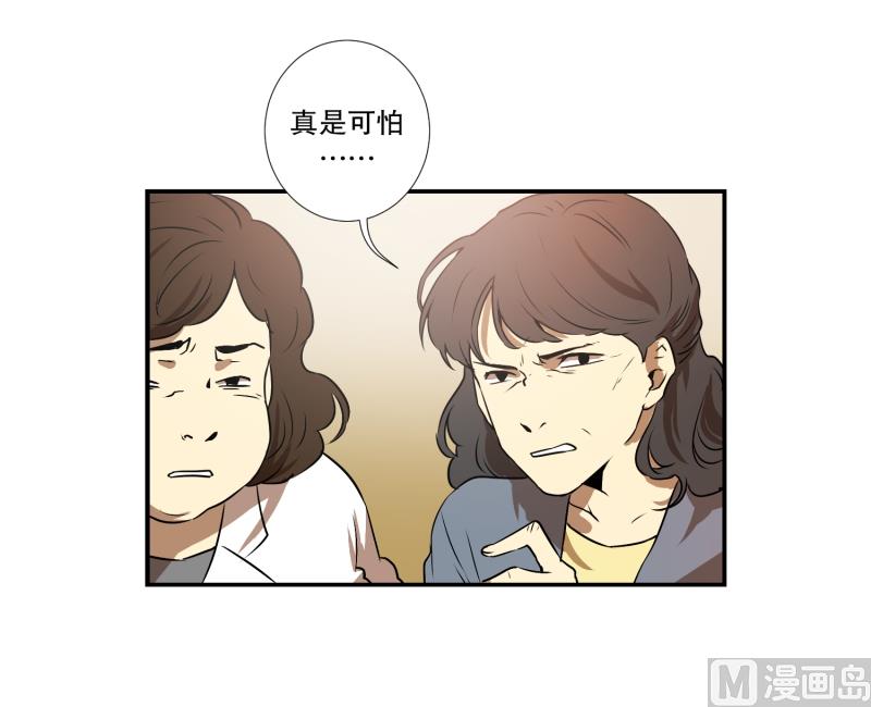 第8话 你有血光之灾-第8话