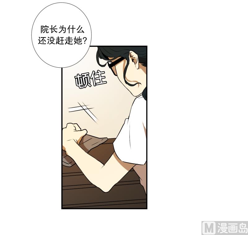 第8话 你有血光之灾-第8话