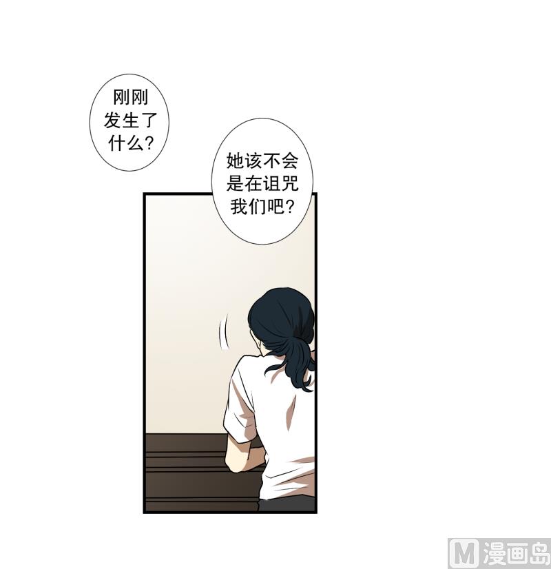 第8话 你有血光之灾-第8话