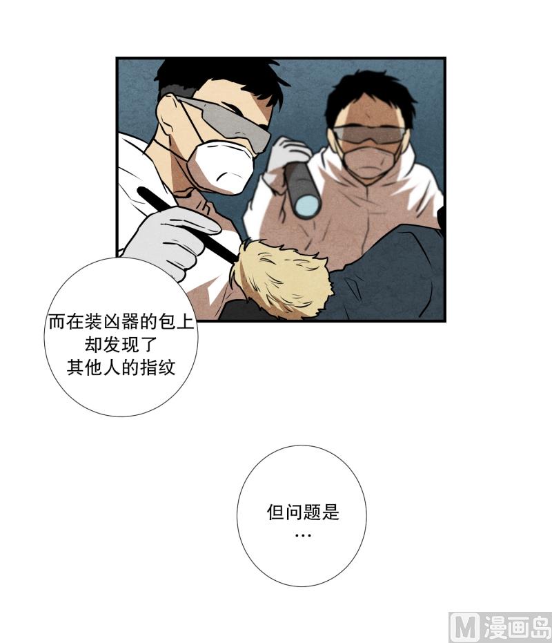 第72话 疑团重重 2-第72话