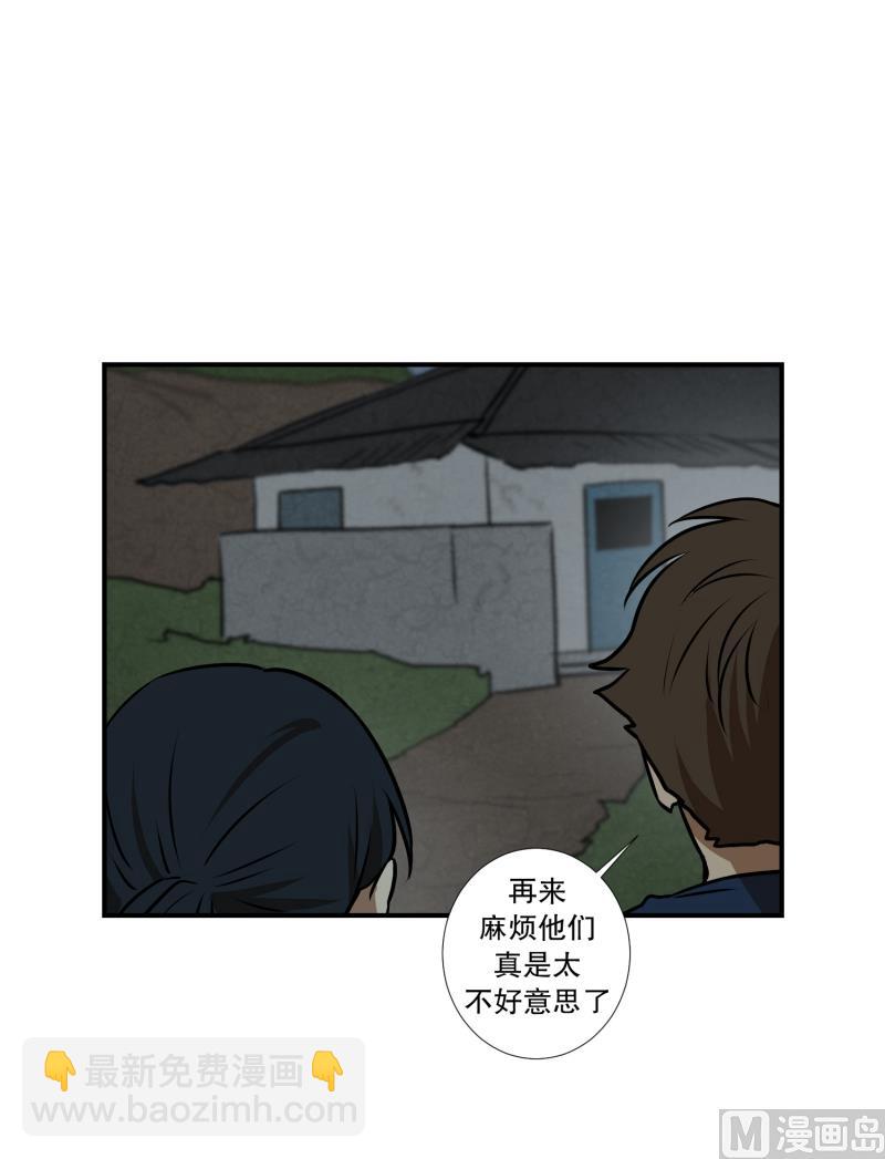 第72话 疑团重重 2-第72话