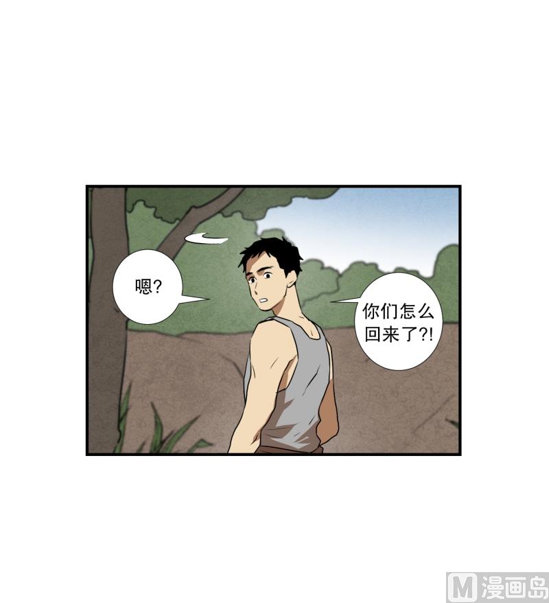第72话 疑团重重 2-第72话
