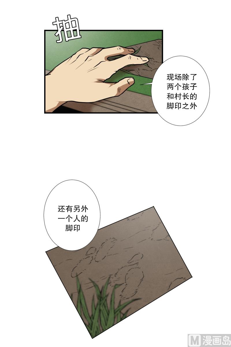 第72话 疑团重重 2-第72话