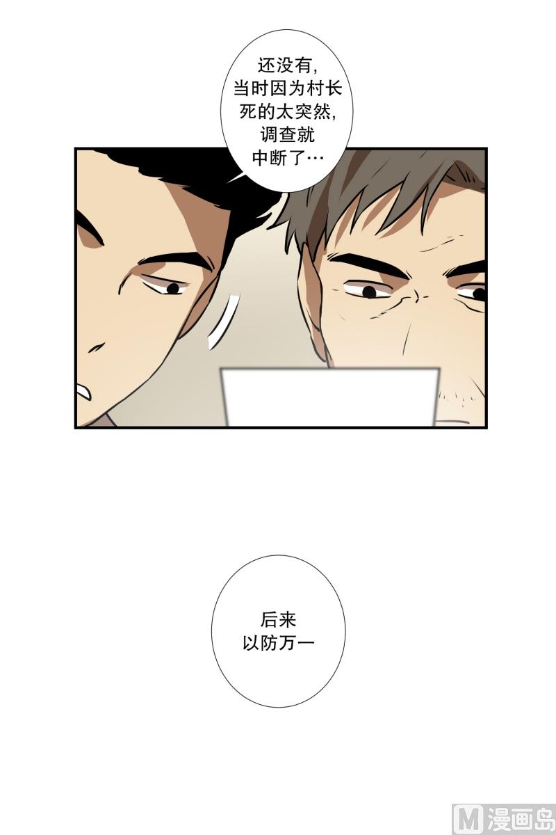 第72话 疑团重重 2-第72话