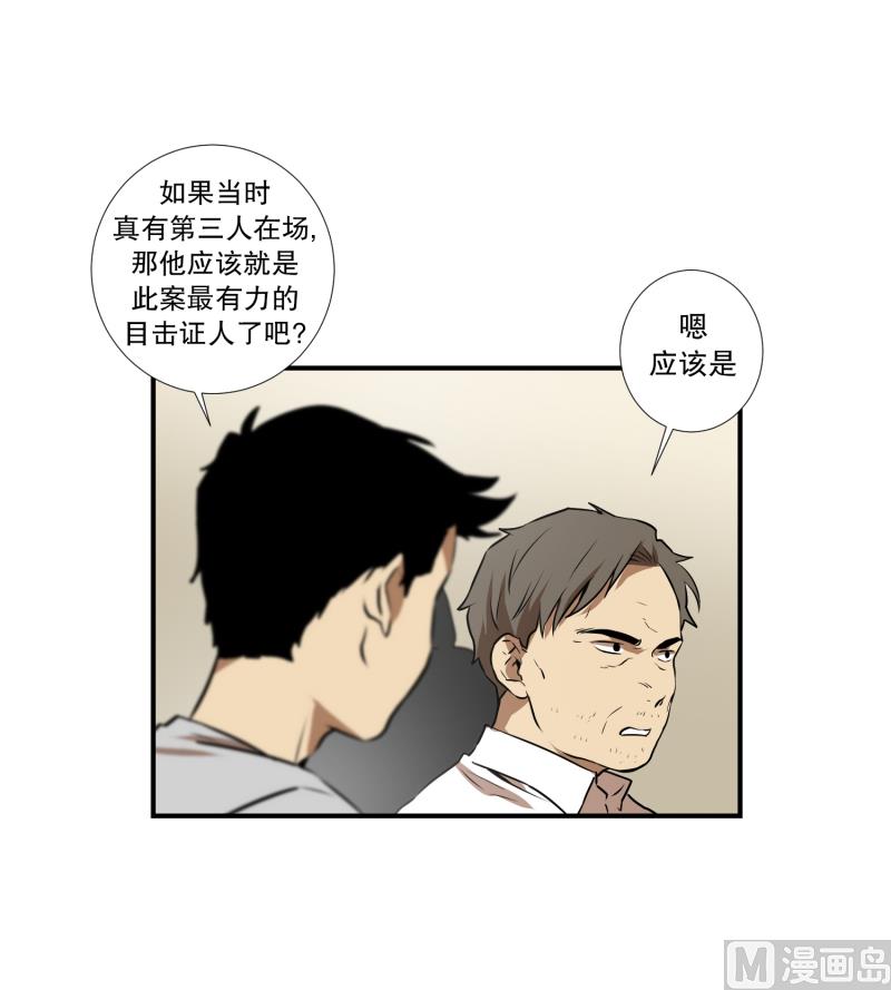 第72话 疑团重重 2-第72话