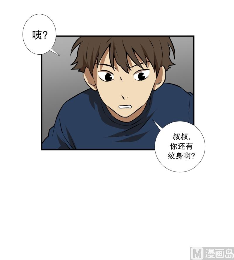 第74话 浮现 2-第74话