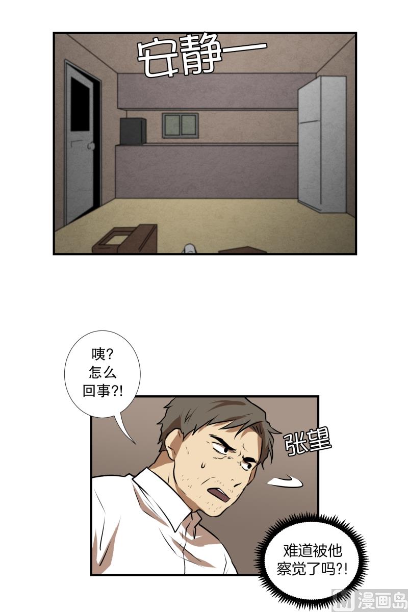第76话 山洞-第76话