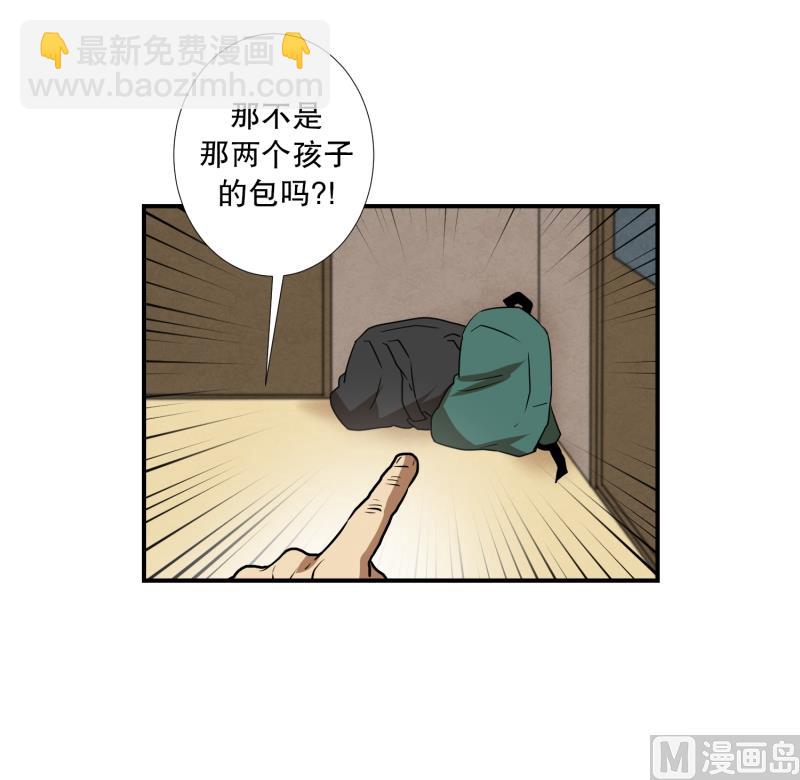 第76话 山洞-第76话