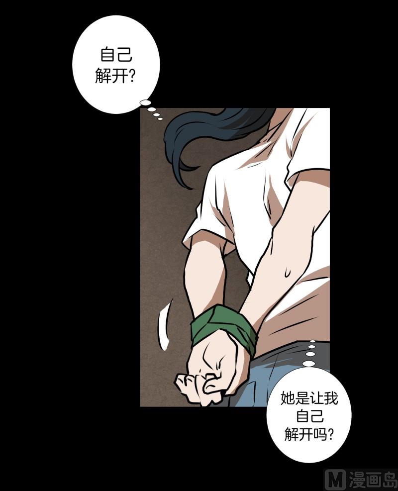 第78话 纹身的含义-第78话
