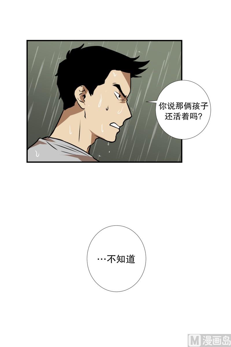 第78话 纹身的含义-第78话