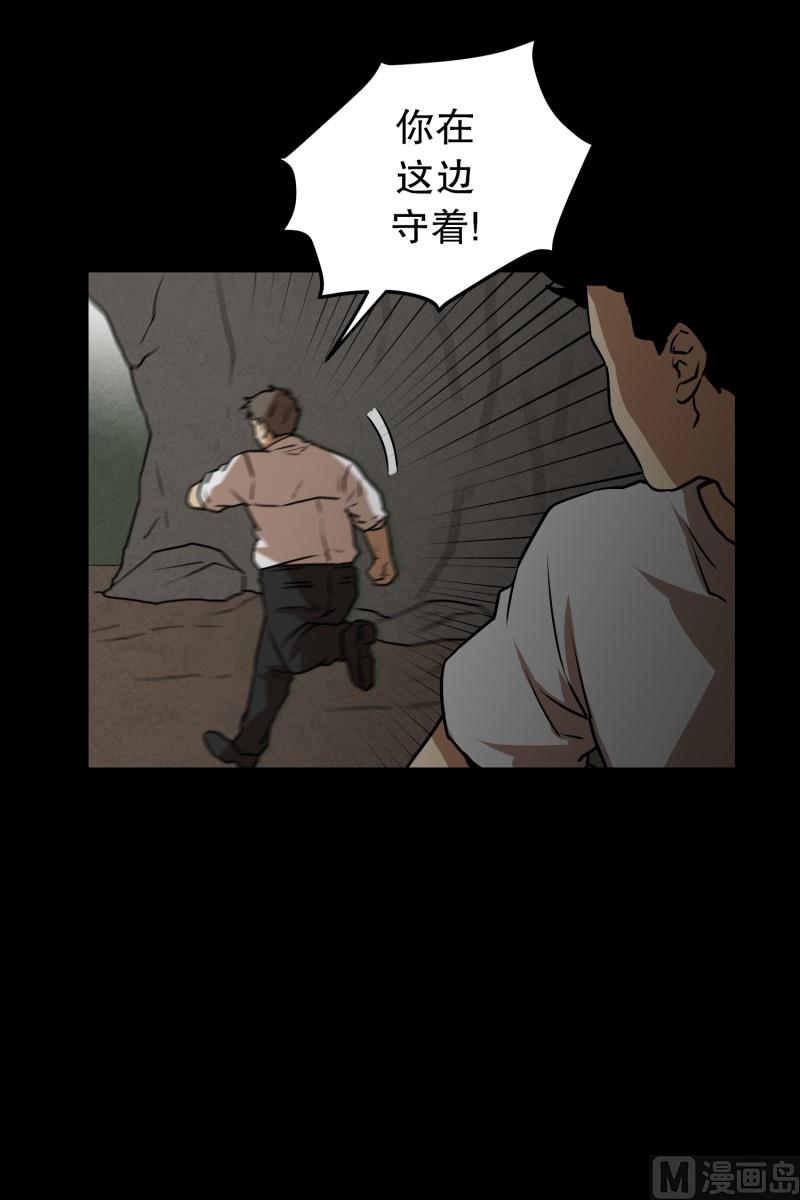第80话 营救 2-第80话