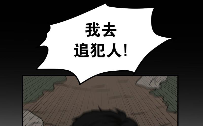 第80话 营救 2-第80话