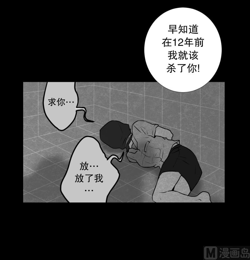 第80话 营救 2-第80话