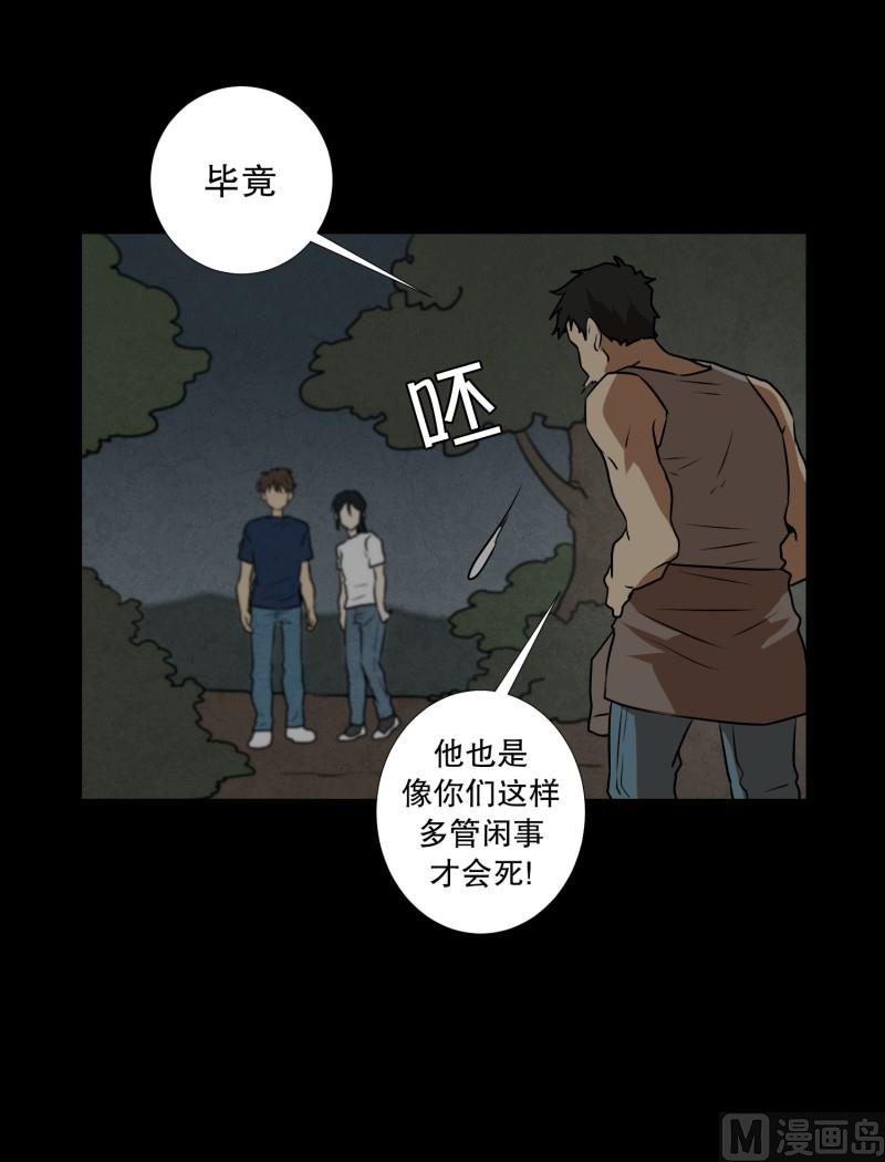 第82话 追逐 2-第82话