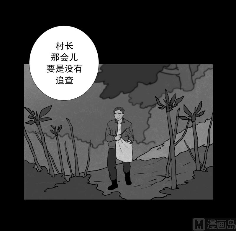 第82话 追逐 2-第82话