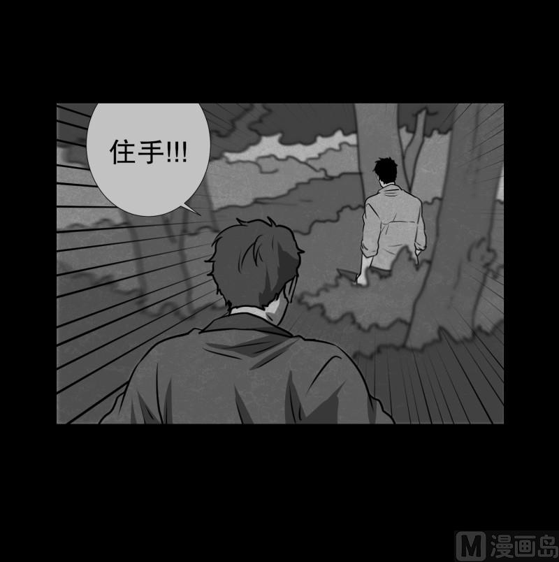 第82话 追逐 2-第82话