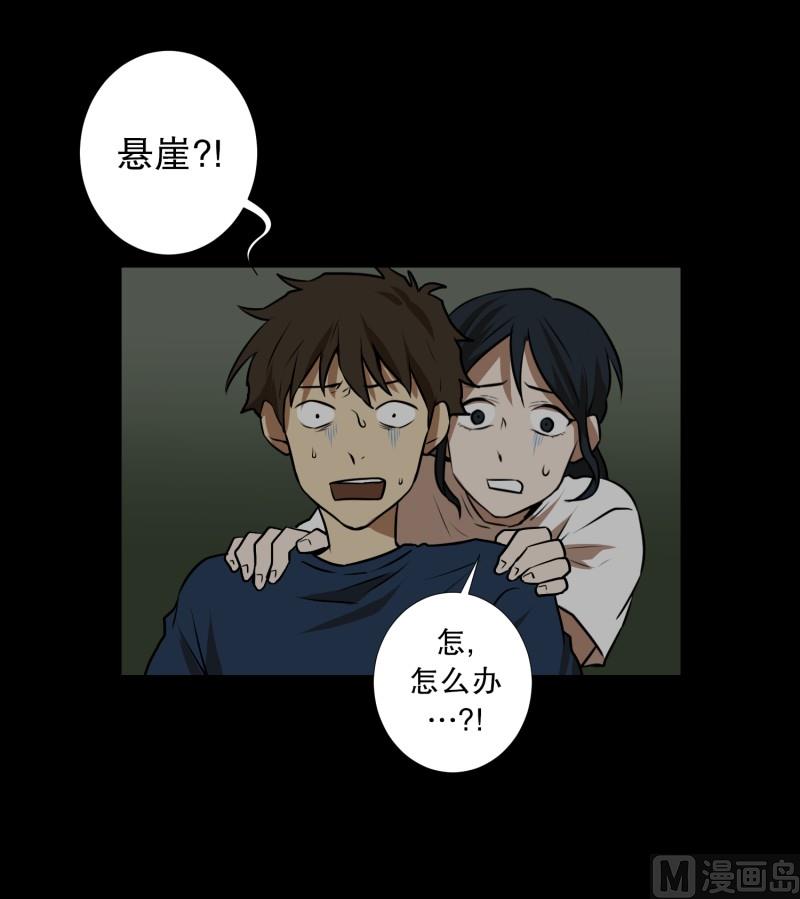 第82话 追逐 2-第82话