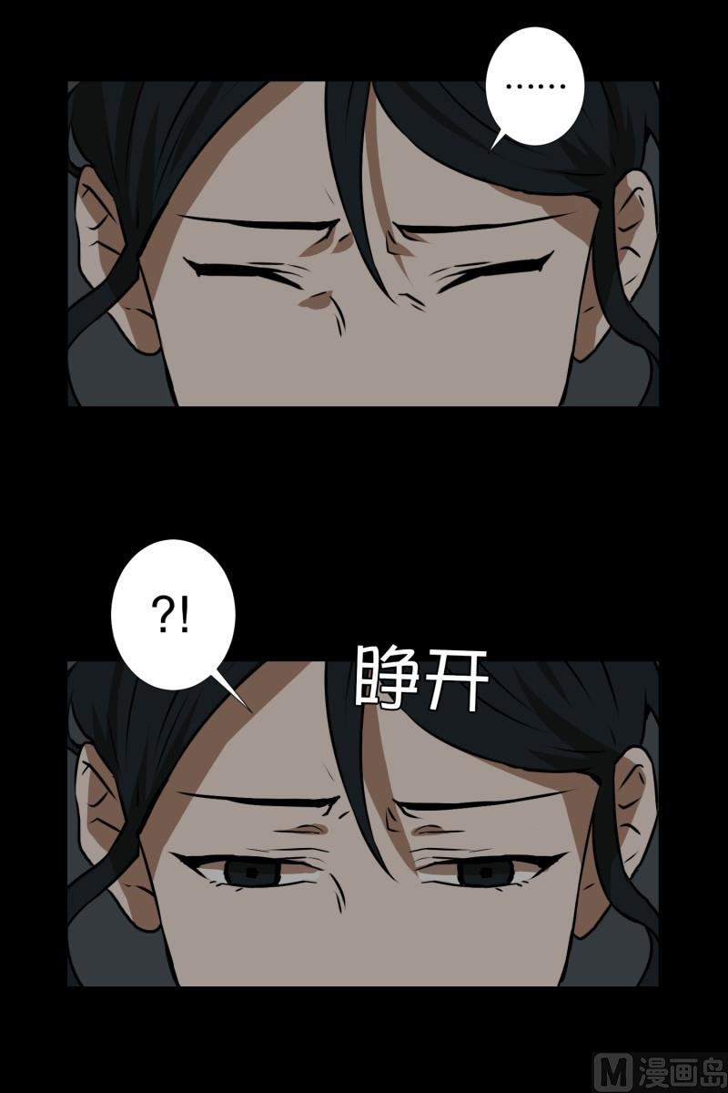 第84话 群起而攻之-第84话