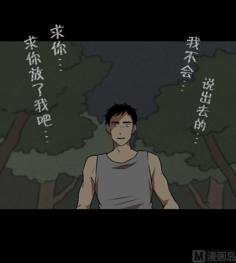 第84话 群起而攻之-第84话
