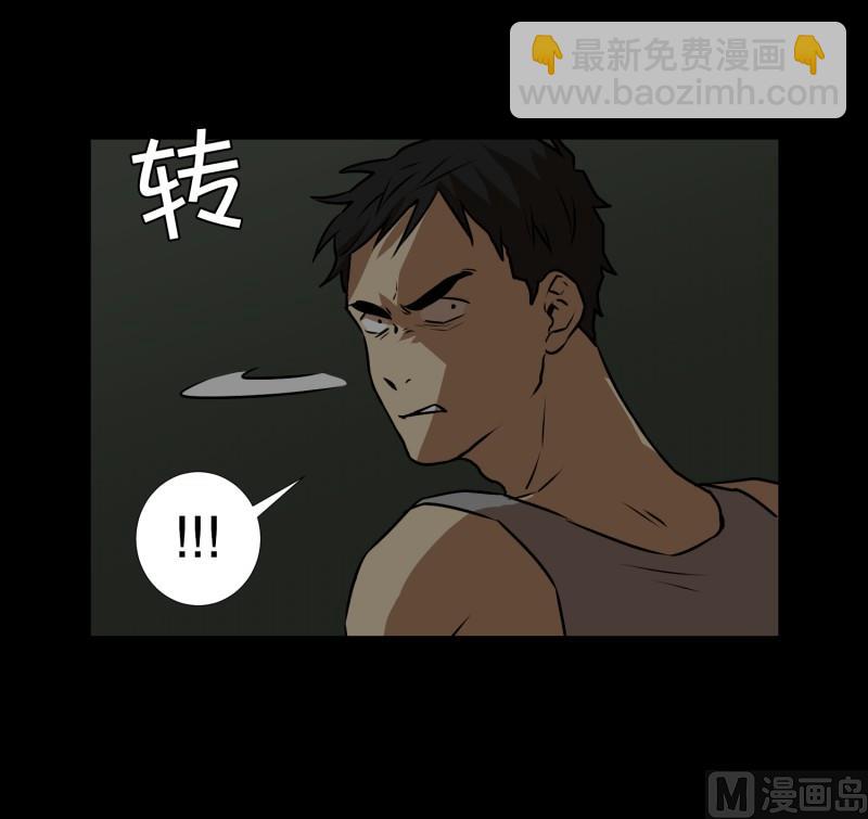 第84话 群起而攻之-第84话