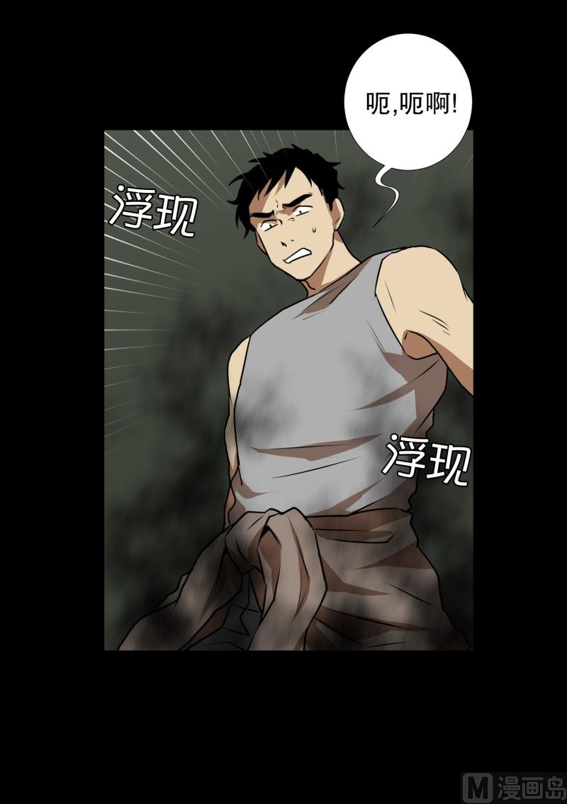 第84话 群起而攻之-第84话