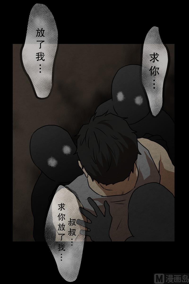 第84话 群起而攻之-第84话