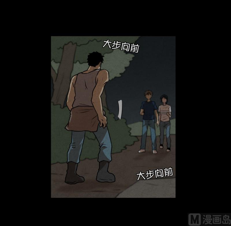 第84话 群起而攻之-第84话